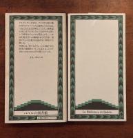 アルゼンチン短篇集〈バベルの図書館20〉