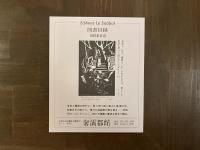 死を前にしての歓喜の実践