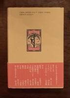 南方・南洋/台湾