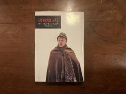 屠殺場5号