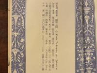 閑雅空間 塚本邦雄歌集　毛筆句・落款入