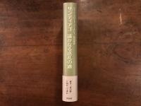 サンティアゴ 遥かなる巡礼の旅
