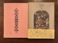 詞華美術館