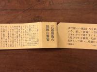 詞華美術館