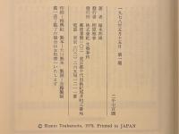 詞華美術館