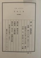 さかしま