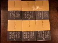 針生一郎評論1〜6 六冊揃い