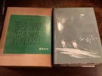 『川柳漫画』