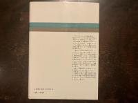 過程と実在 コスモロジーへの試論 2