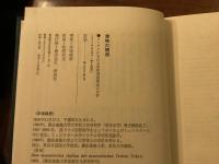 『意味の構造』