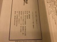 『都心ノ病院ニテ幻覚ラ見タルコト』