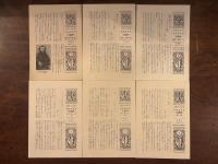 戦争と平和、アンナ・カレーニナ、復活 6冊揃
