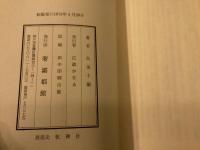 美国横断鉄路