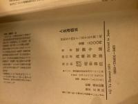 『人生遊戯派』