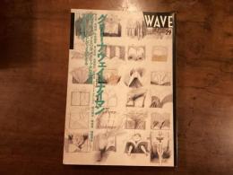 wave グリーナウェイナイマン