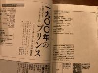 夜想20 特集　花鳥風月