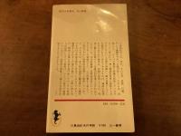 『三島由紀夫の神話』