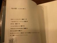 『午後の曳航』