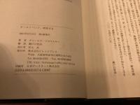 『オールドパンク、哄笑する』