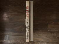 Millet:One Hundred Drawings