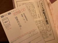 フランス世紀末文学叢書Ⅲ 『碧玉の杖』