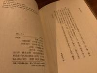 『消しゴム』