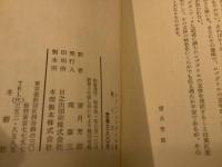 『覗く人』