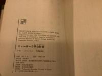 『ニューヨーク革命計画』