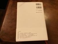 同一性と個体