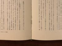 植物の神秘生活