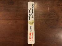 クォークとジャガー