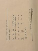 至福千年