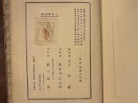 上田敏詩集　改訂版