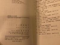 無根拠からの出発