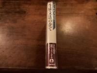 生成文法の企て