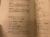 生成文法の企て