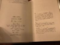 宗教とは何か