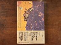ソフトマシーン