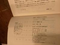優雅で感傷的な日本野球
