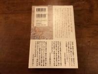血の底の記憶