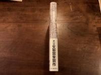 血の底の記憶