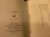 そこまでやらなくてもいいのに物語