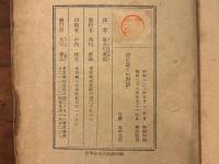 詩に就ての対話