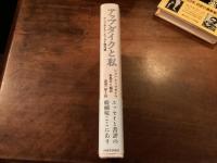 アップダイクと私　アップダイク・エッセイ傑作選