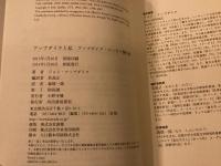 アップダイクと私　アップダイク・エッセイ傑作選