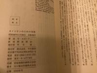 カメレオンのための音楽
