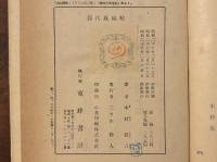 現代風俗帖