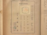 続 現代風俗帖
