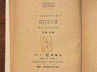 百万長者の死