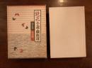 『鏡花小説•戯曲選　第五巻　怪奇篇一』